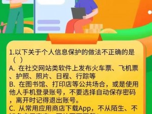 1 夜里禁用 B 站私人网站——保护您的网络安全