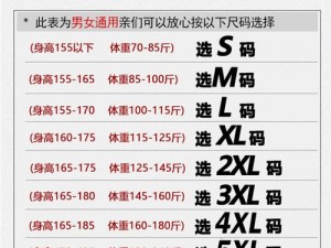 欧码的 XL 等同亚洲 XXL，适合身高 175-180cm，体重 75-85kg 的人士穿着