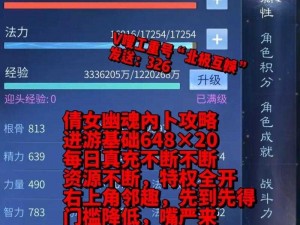 倩女幽魂手游甲士关宁校场实操攻略详解