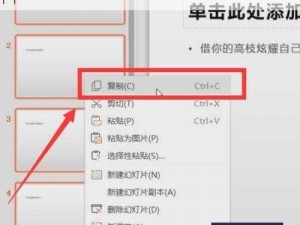 WPS 办公软件，可实现两个人一起做一个 PPT