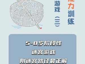 迷宫探险邂逅记：极速提升英雄等级攻略宝典