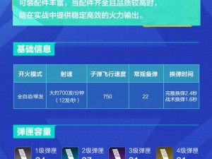 高能英雄枪升星攻略：全面解析升星方法与技巧