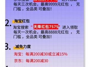 2023淘宝年货节惊喜满减优惠：探索最新满减活动与省钱攻略