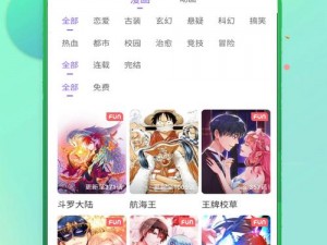 歪歪漫画漫画页面看漫画弹窗下载——海量正版资源，尽享高清阅读体验