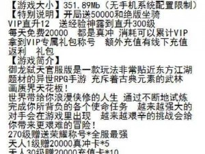 剑侠情缘手游同伴招募深度剖析：利弊得失全面解读