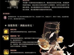 幻书启世录：绣球灯阵容攻略——打造最强战斗体系