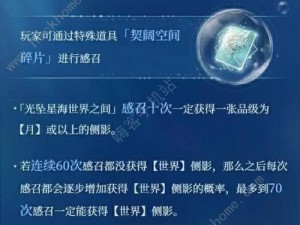 在星海深处寻觅无主的星辉兑换之旅