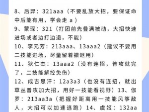 王者荣耀后羿技能连招详解与推荐：掌握高效连招，成为弓箭传奇王者