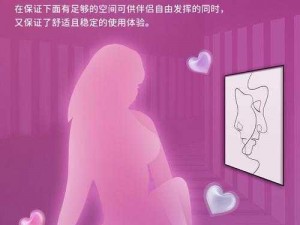 女人被男人泡妞视频：一款专为女性设计的情趣用品，让你体验前所未有的快感