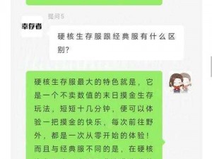 《明日之后》是否支持多人联机？轻松玩转策略解密体验