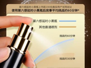 公与妇伦日本理片成人用品持久延时喷剂