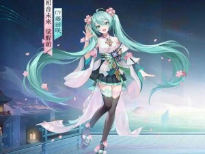 永远的日之都新神器使初音未来全面解析：独特技能与魅力风采展现