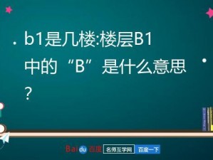 B 与 B 不同区别，这正是我们产品的亮点