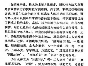 全民枪战：枪精准使用技巧全解析