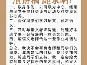 优质语文课代表，趴下让我桶免费放，舒适实用