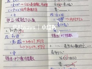 学生错题修正神器：错一道题在菊花里放一支笔