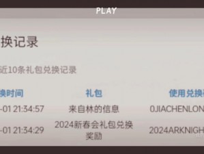 流浪方舟礼包码条件不符解析：原因深度探讨与解决方案分享