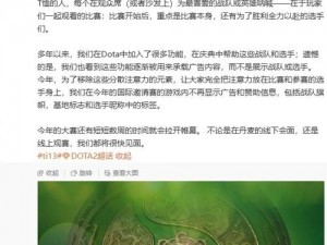 揭秘DOTA2中的广告哥现象：背后的含义与影响分析