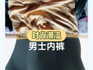 天堂网 2014a 天堂网高品质男性内裤，舒适透气，贴身呵护