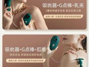 情趣用品：美女露出撒尿的部位，给你前所未有的刺激体验