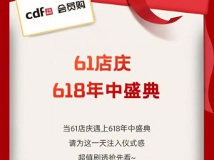 GOGOGO 中国版更新内容，优质商品等你来