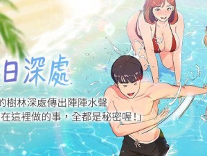 歪歪漫画登录页面免费漫画首页-海量高清漫画，精彩不断