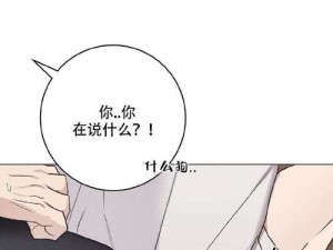 歪歪漫画 SS 入口页面弹窗——漫画阅读新体验，精彩内容等你发现