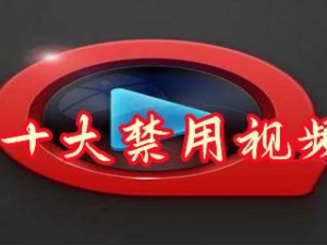 夜里十大禁用黄台 APP 软件，宅男必备的夜间神器