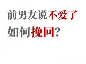 男友那个特别长大舍不得分手，原来是用了这款好物