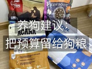 我的第 1 次给了狗，品质上乘的狗粮