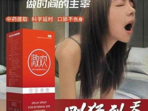 最新成人用品，用身体缓解儿子的压力