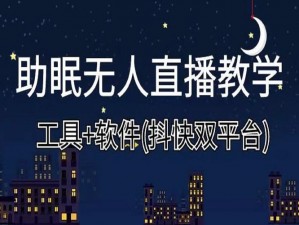 夜间正能量网站上有各种助眠商品，帮助你在夜晚获得更好的休息