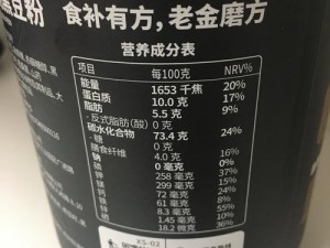 九一吃黑料——助你健康减肥的天然食品