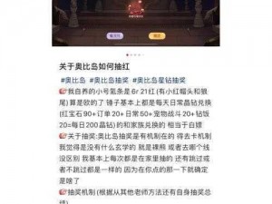 荒野乱斗玄学法则揭秘：抽奖技巧攻略指南——洞悉秘密赢得大奖的秘籍