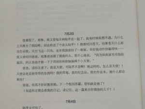 那些荒唐的日子全文免费阅读，那些荒唐的日子：一部充满幽默与温情的青春小说