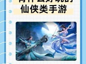 《仙剑奇侠传》手游攻略：第章邪剑仙打法全面解析与应对策略