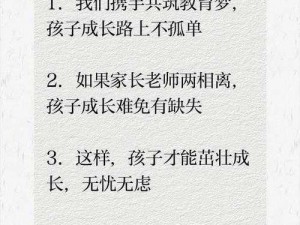 席梦来中国式家长攻略：如何精准追求教育之路，助力孩子成长成才之路