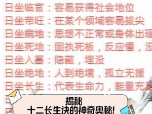 探寻长生丹道的奥秘：原理阐释与深层解读