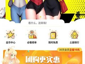 YY 漫画登录页面首页登录，海量精彩漫画，轻松搜索，畅快阅读