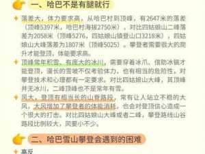 重塔攀登之旅：全面解析重塔登顶完整攻略