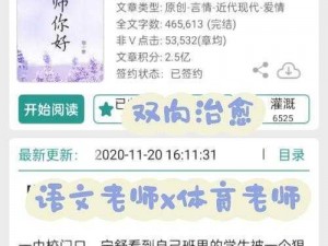 被体育老师 C 了一节语文课，我却意外发现了这个好东西