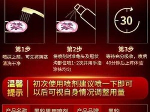 男女做爰必备神器——持久延时喷剂