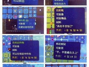 泰拉瑞亚熔岩钓竿制作全攻略：掌握必备材料与步骤，成为垂钓高手