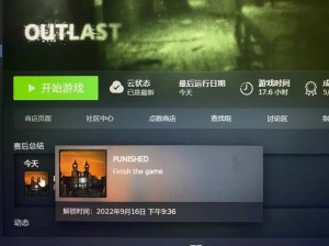 逃生 Outlast 全成就指南：挑战极限，解锁全部荣耀