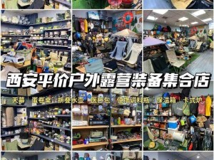 老色驴网站 - 高品质户外装备，一站式购物体验