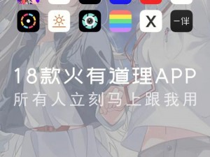 十八款禁用黄台入口 APP——成人内容过滤，保护你的网络安全