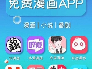 成品短动漫app 软件大全——海量精彩短漫，尽在其中