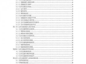 模拟城市5交通难题应对策略：寻找高效解决方案以优化交通网络布局