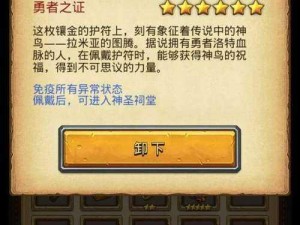 神秘迷宫：揭秘天空本龙之传说完美通关攻略大全