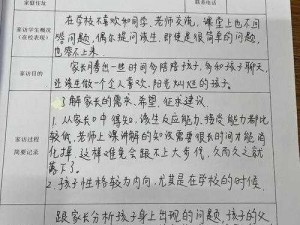 班主任家访天美传媒，了解学生家庭情况，助力学生成长